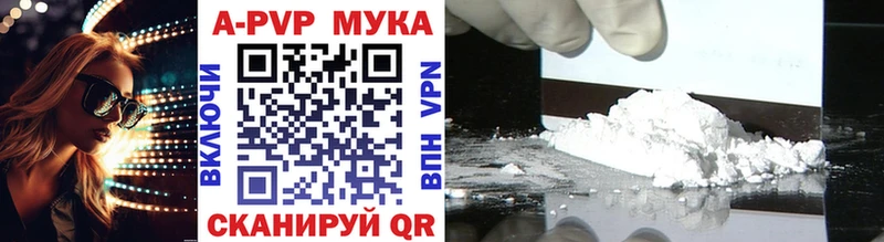 Alpha PVP Соль Калачинск