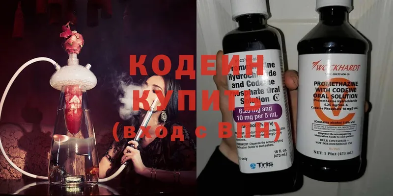 Codein Purple Drank  дарк нет состав  Калачинск 