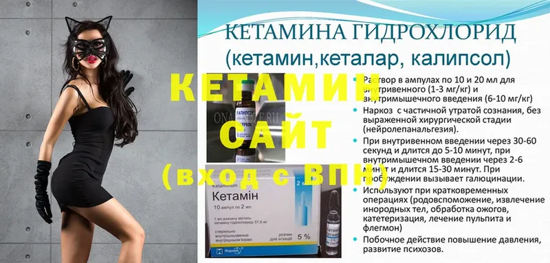 КЕТАМИН ketamine  Калачинск 