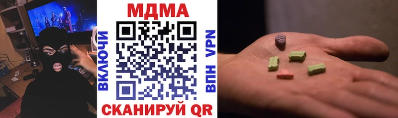 MDMA кристаллы Калачинск