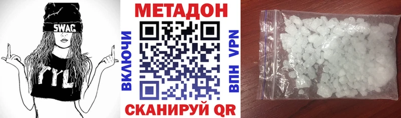МЕТАДОН кристалл  Калачинск 